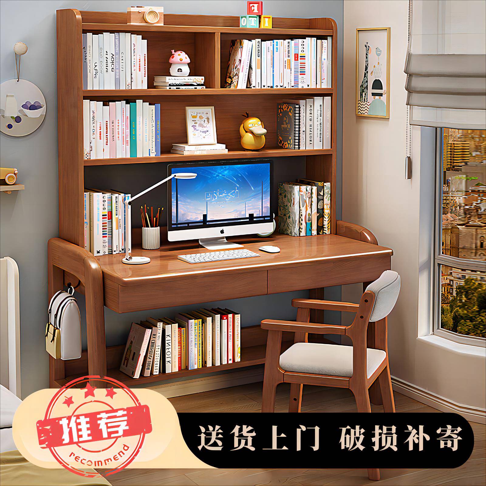 北欧实木书桌书架一体桌卧室办公电脑桌家用学生写字桌儿童学习桌