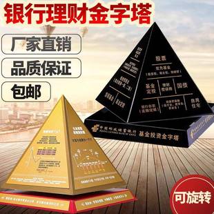 旋转邮政储蓄银行水晶理财金字塔摆件工商交通黑曜石资产配置模型