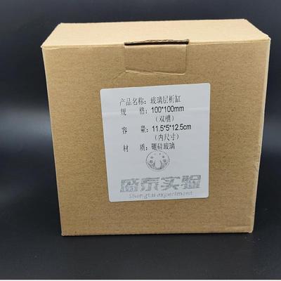 玻璃色谱分析展开缸层析缸100X100mm