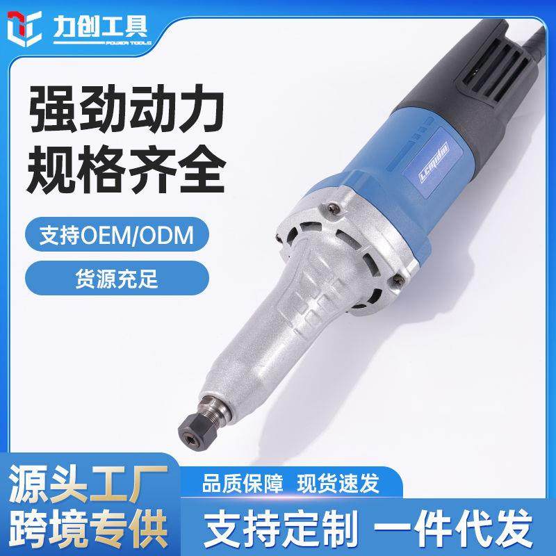 力创电磨机模具抛光电磨原装小型直磨手持打磨机雕刻木头
