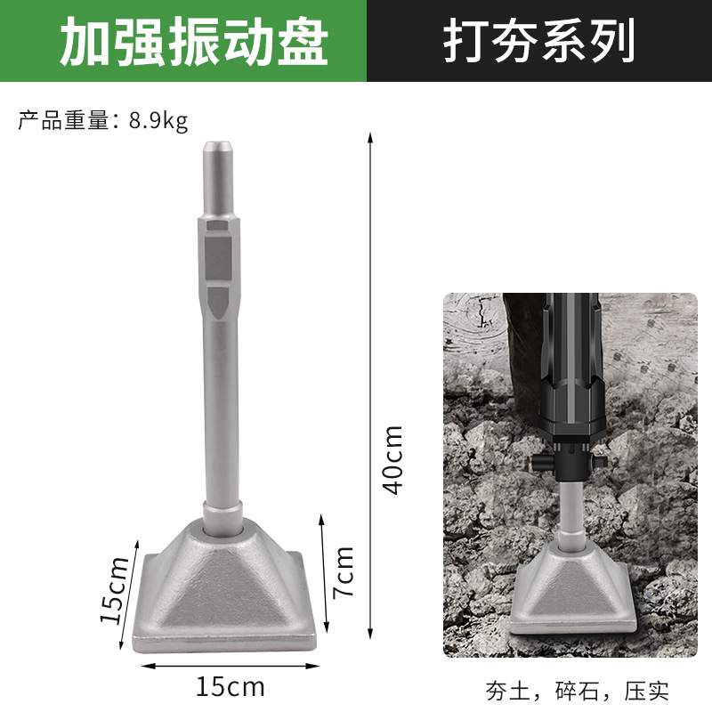 打夯板65/95大电镐 汽油镐挖树机铲子凿子多用手提式振动盘平地器