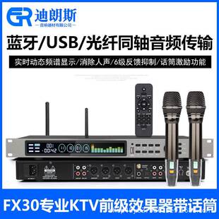 进口高端前级效果器专业K歌KTV电镀话筒混响人声激励均衡前置调音