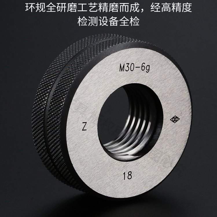 哈量螺纹环规M55M56M57M58M60M62M61M64*5.5*4*3*2*1.5*1 通止规