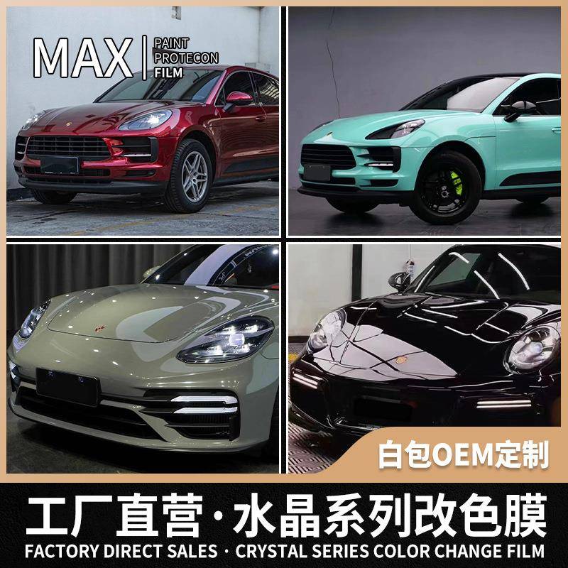 超亮水晶保护车漆车身改色膜火山灰钢琴黑汽车改色贴膜