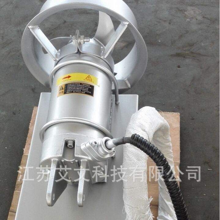 江苏艾文 污泥浓缩池潜水搅拌机 304不锈钢材质 QJB型潜水搅拌机