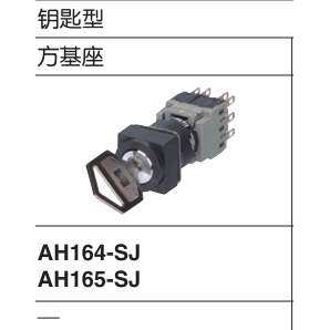 富士按钮方形选择开关AH164-SP2B11  AH164-P3B11 AH165-SP2B11
