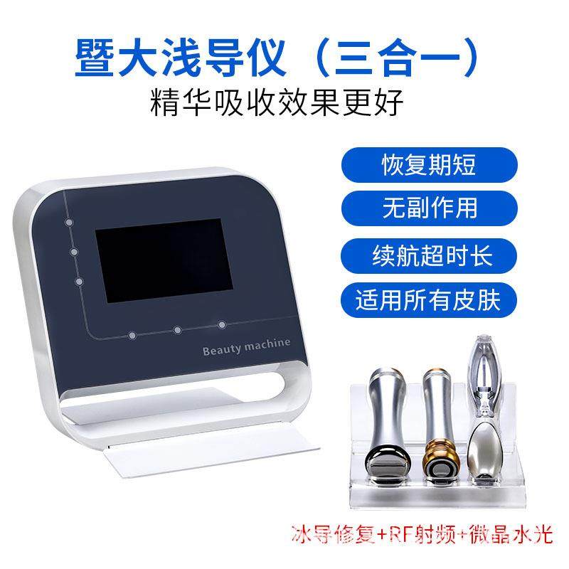 暨大浅导仪纳米晶片微晶无创水光仪细胞种植仪台式暨大浅导仪