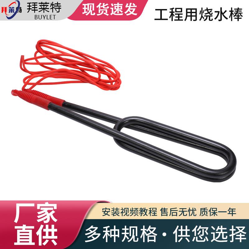 井水大功率潜水电加热管防水发黑加热棒水箱浴池烧水6/8/10/12KW