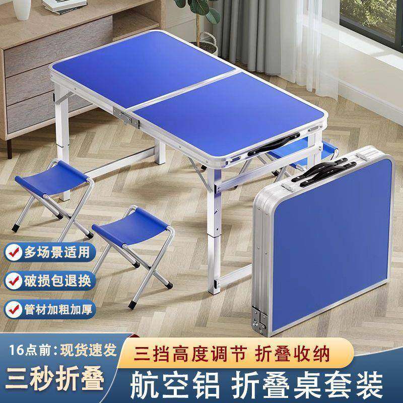 户外折叠桌子家用折叠桌椅简易便携式摆摊桌长方形条桌学习小餐桌