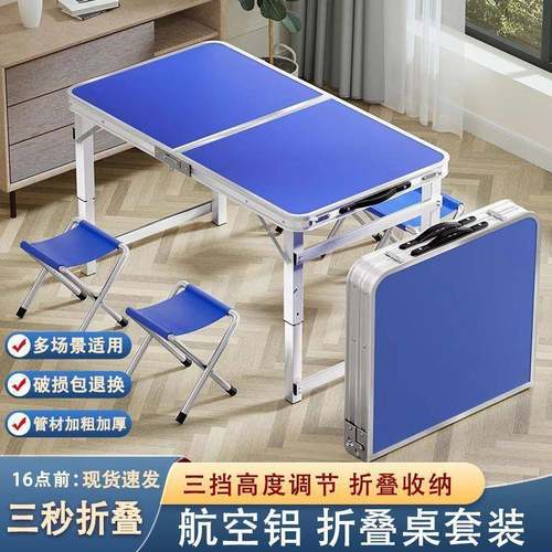 户外折叠桌子家用折叠桌椅简易便携式摆摊桌长方形条桌学习小餐桌
