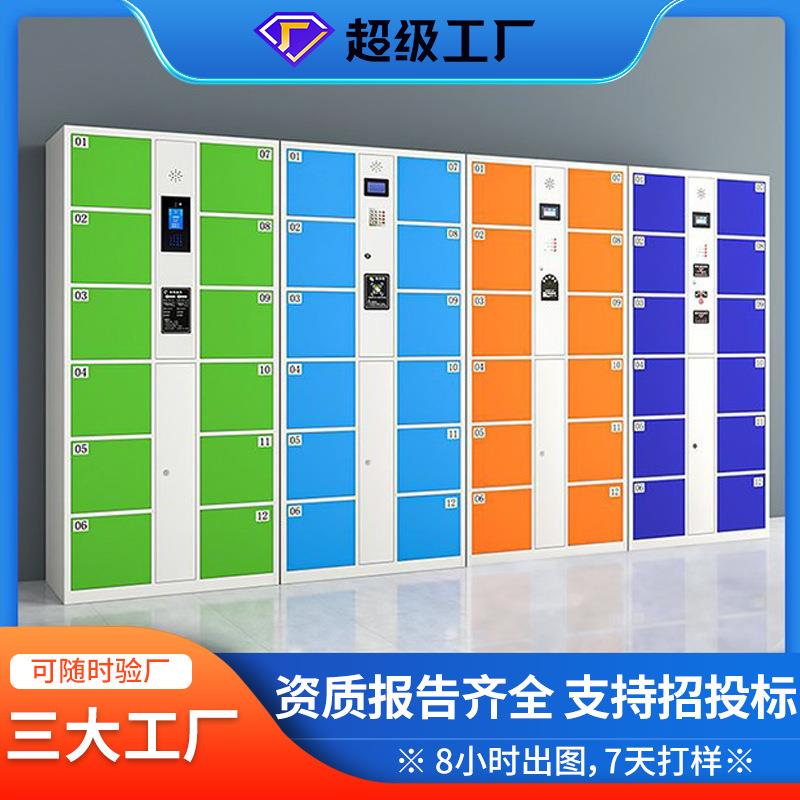 电子存包柜商场超市条码储物柜刷卡指纹寄存柜人脸识别智能柜