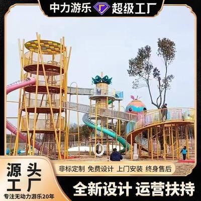 景区户外大型不锈钢滑梯无动力设备亲子乐园滑世界无动力乐园器材
