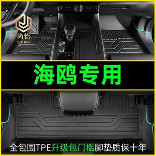 专车专用比亚迪海鸥24款包门槛脚垫tpe全包围汽车用品内饰改装件