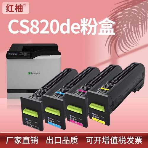 适用CS820de利盟CX825deCX825dteCX860de打印机墨盒72K00KG碳粉