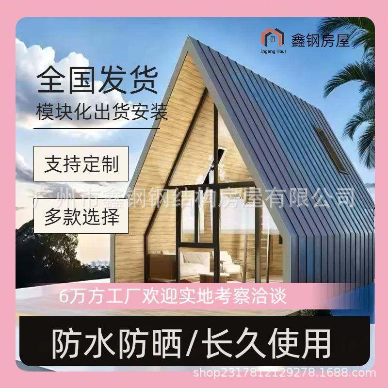 外贸出口民宿三角防腐木屋储藏舱别墅设计移动房民宿木头阳光房