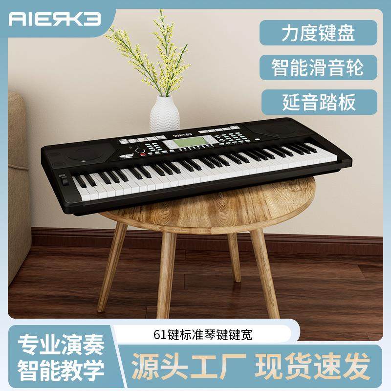 爱尔科WK189电子琴61键力度键盘APP跟弹演奏教学家用初学入门便携