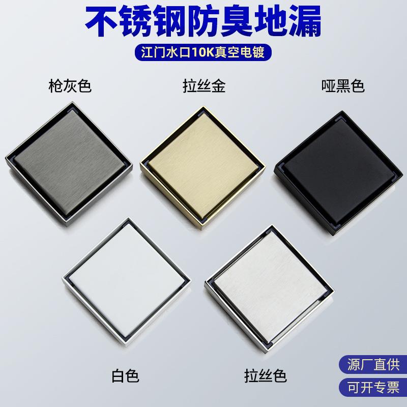 304不锈钢地漏卫生间浴室镶砖潜水芯艇防臭芯50深水封