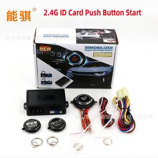 25款汽车INMOVILIZADORRFID防盗防抢反劫持一键启动点火装置