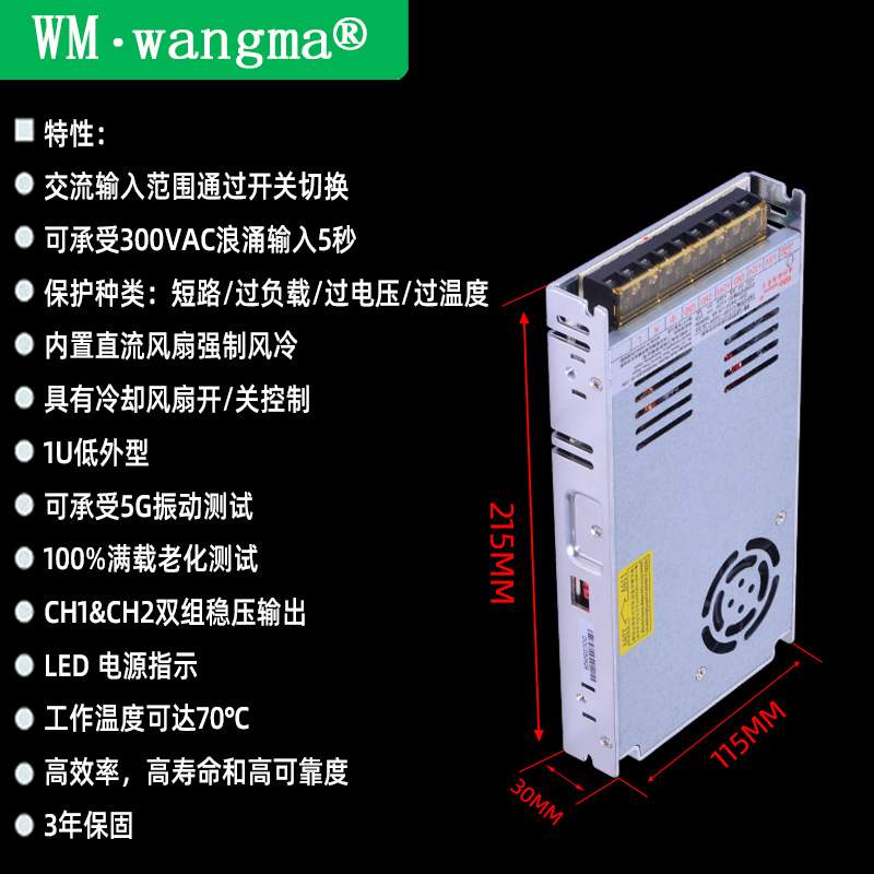 三路输出350W开关电源 5V12V24V打印机电源 6A15A5A直流开关电源