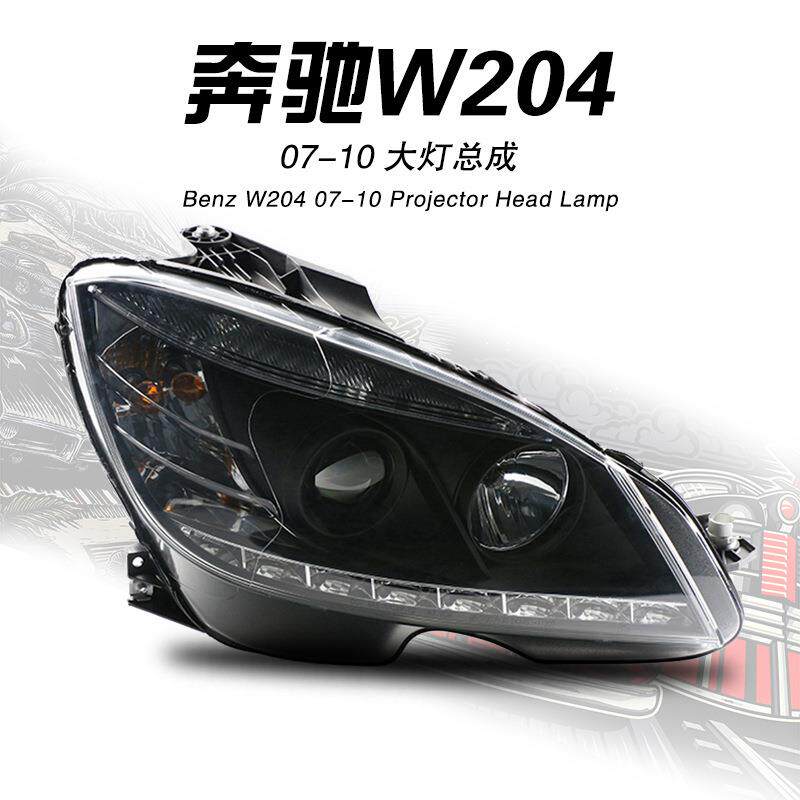 专用于07-10款奔驰C级W204大灯总成改装LED日行灯透镜氙气大灯