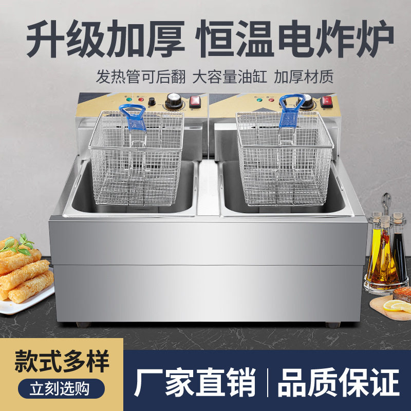 跨境出口排炸锅台式电炸炉炸鸡汉堡店电炸锅双缸炉炸鸡商用炸锅大