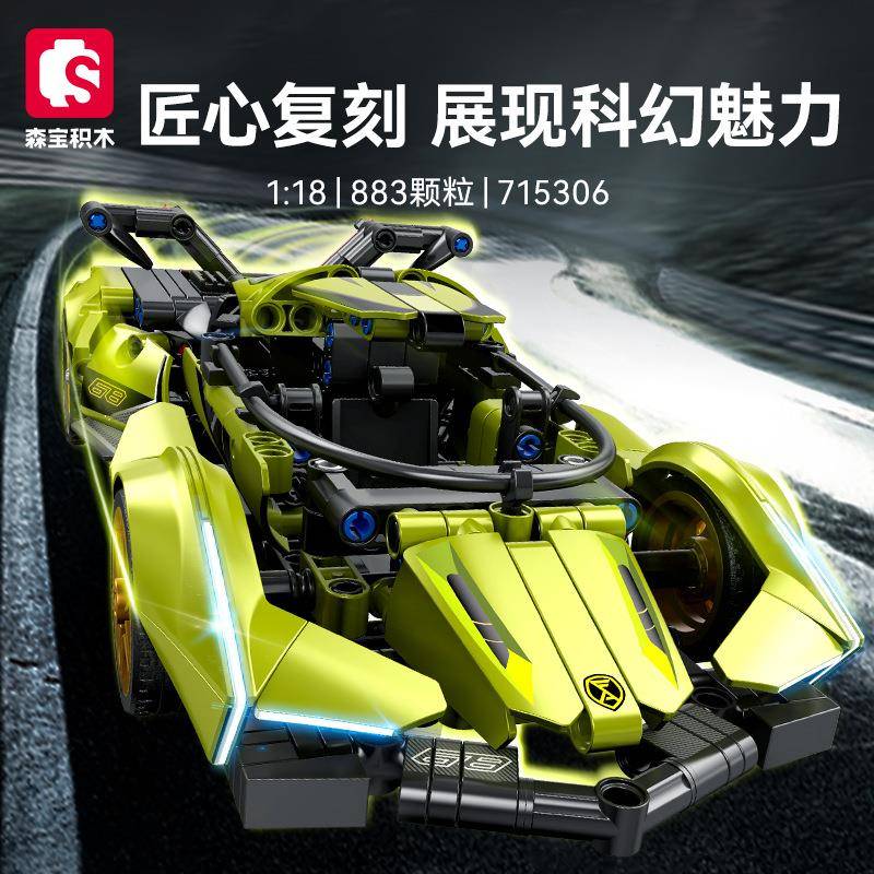 森宝V12机械狂飙1:18跑车拼装积木小颗粒拼插赛车模型玩具715306