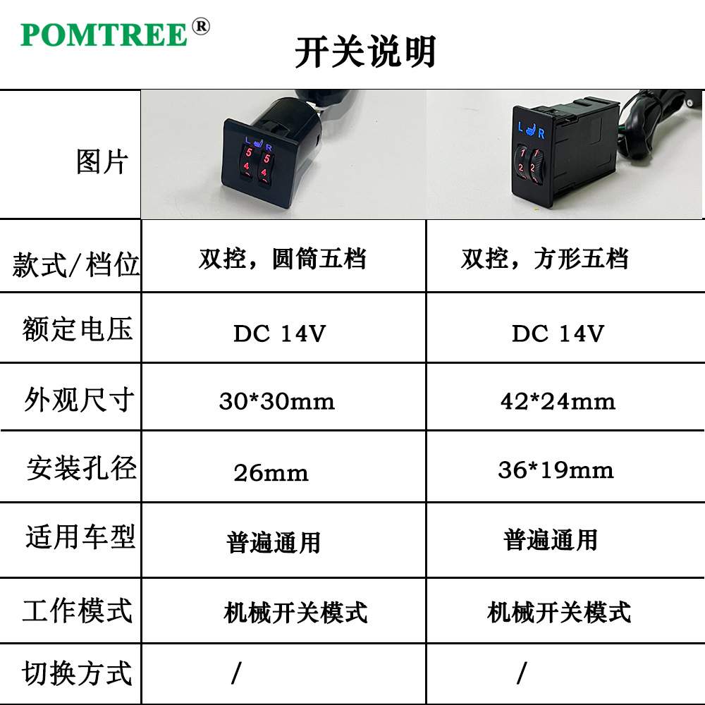 通用款汽车座椅加热垫48x27cm，配五档双控开关，适合2座椅的套装