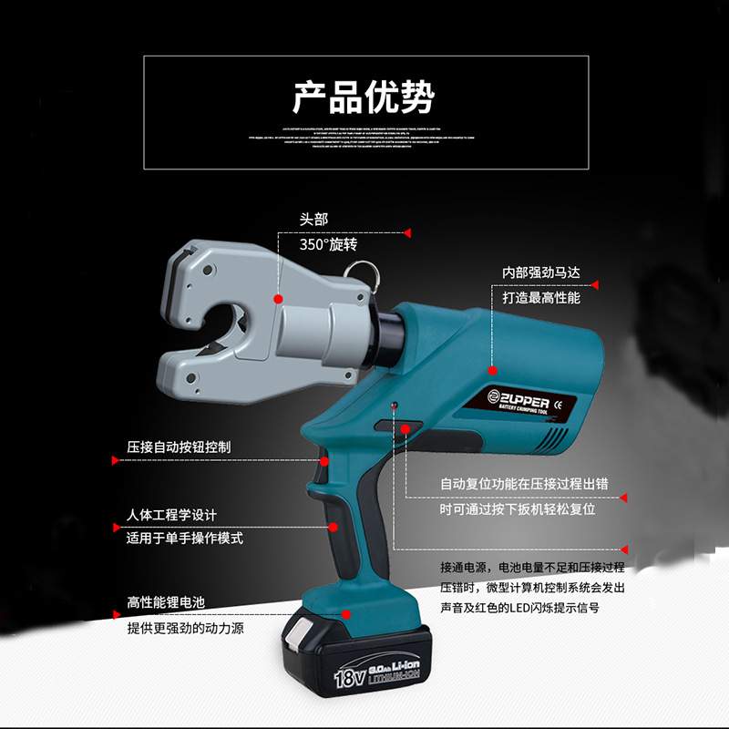 巨力 电动液压钳 16-240端子压接钳压线钳EZ-6B充电式压接工具