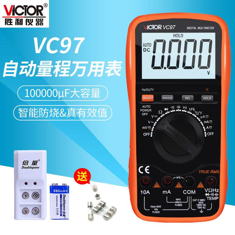 新款万用表自动量程数字万用表VC97可测温度频率电工维修多用