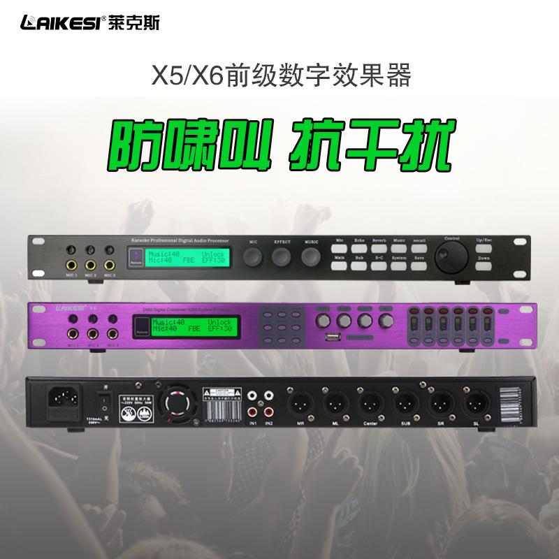 专业前级效果处理器KTV话筒混响防啸叫卡拉OK前置舞台X5效果器