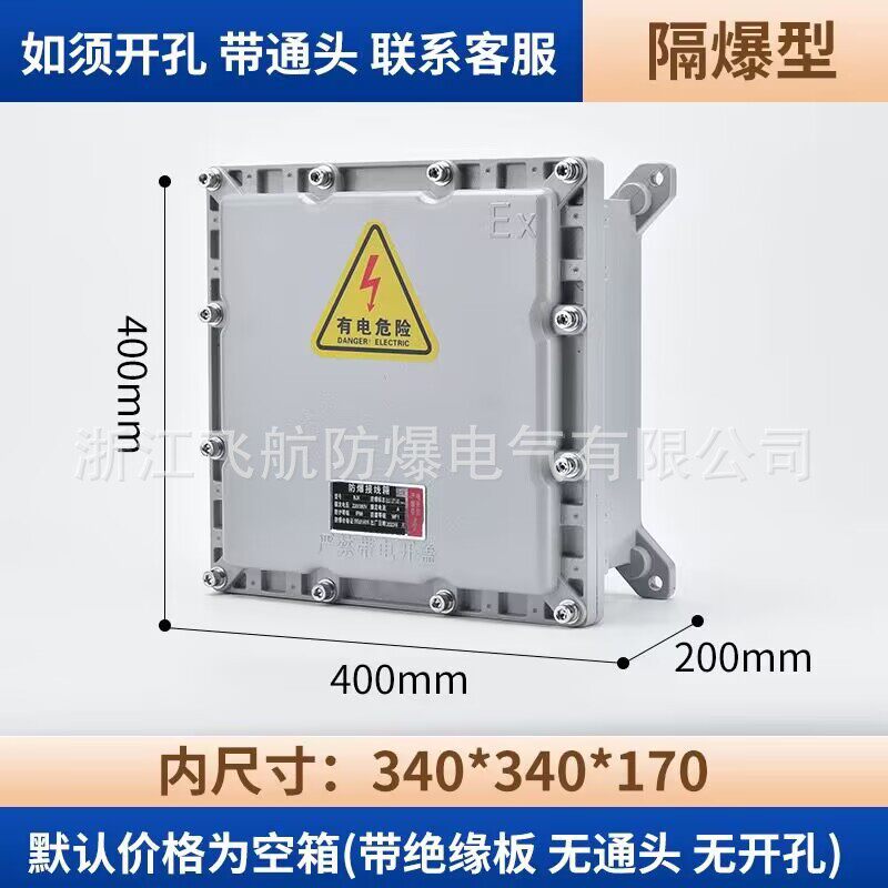 防爆接线箱300*400防爆配电箱防爆仪表箱控制柜防爆监控箱操作柱