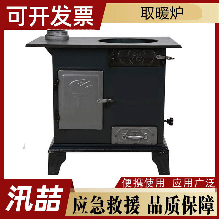 应急救灾采暖炉柴煤两用带烟筒取暖炉室内冬季野营烤火炉