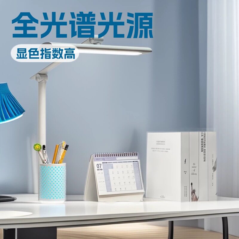 冠雅照明护眼灯儿童学习用全光谱护眼台灯宿舍书桌阅读灯LA-E618B
