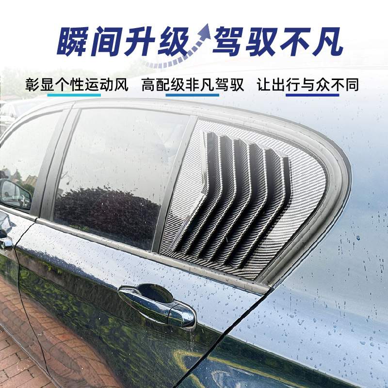 适用bmw宝马1系f20 118i 120i 2011-19 百叶窗三角窗车贴改装