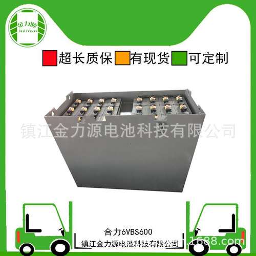 销售叉车电池合力CPD20/25-F1/2 6DB600 48V600AH合力2T叉车电池