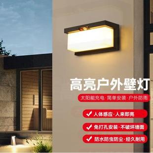 户外太阳能壁灯大门口墙壁Solar阳台露台室外防水人体感应庭院灯