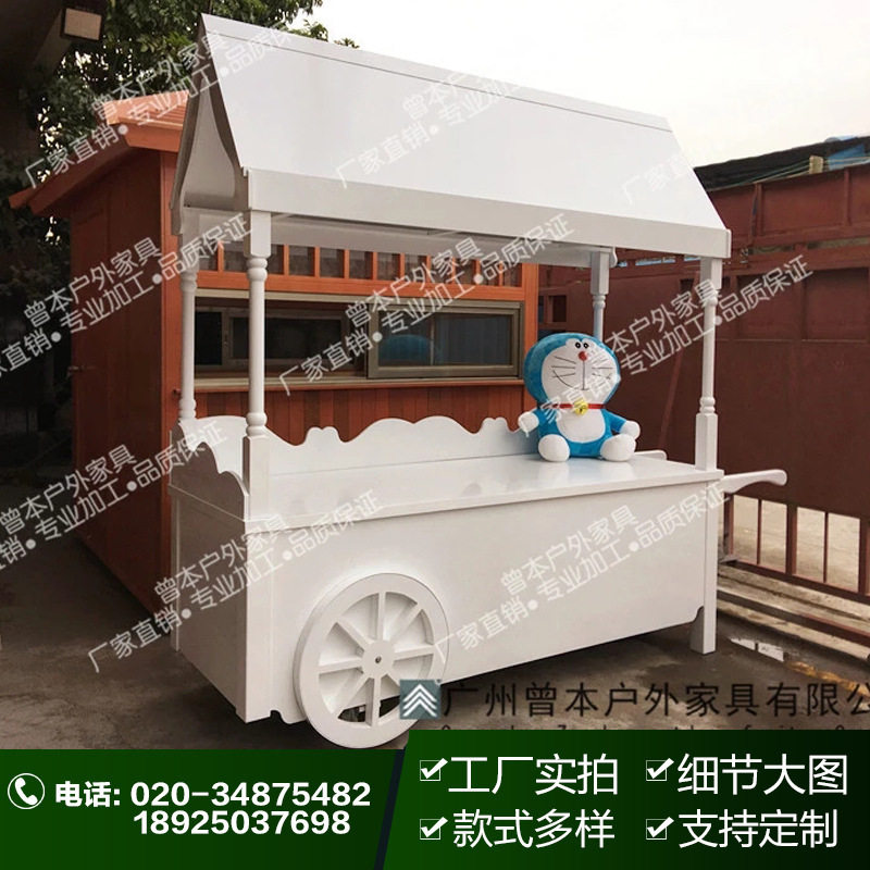 订制户外步行街商品售卖车流动售货车商场景区欧式实木售货车
