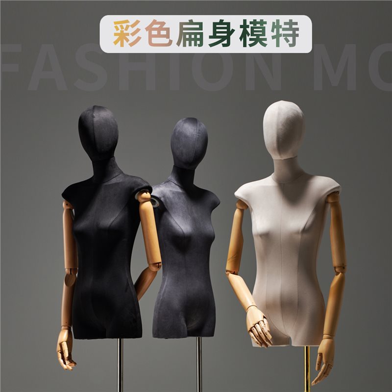 服装店韩版彩色扁身平胸模特展示架女装半身橱窗模特道具女假人偶