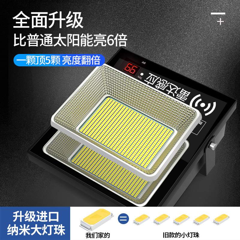太阳能灯户外感应路灯一拖二家用防水庭院灯新农村LED照明投光灯