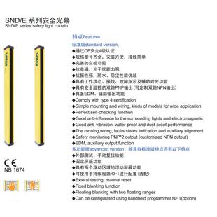 山东莱恩安全光幕红外光栅安全保护装置抗干扰PNP输出SNDE系列