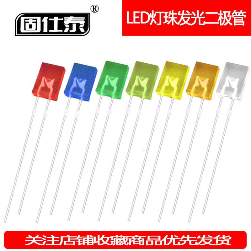 257方形白发白灯机械键盘灯珠超高亮2*5*7指示灯LED灯珠直销