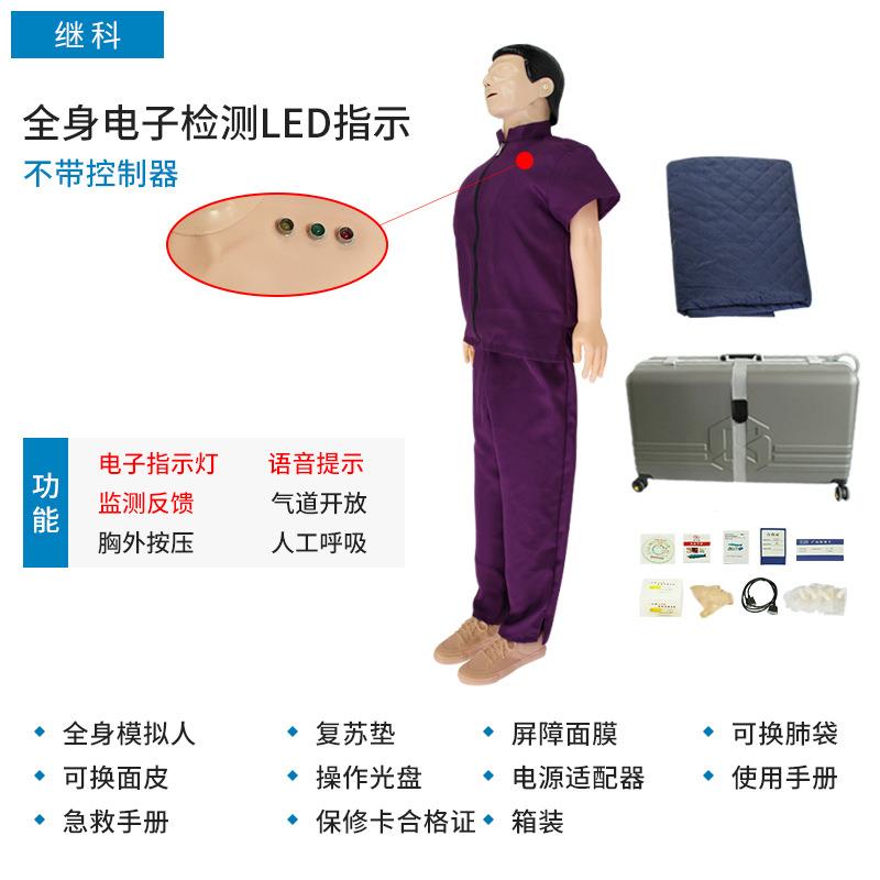 智能心肺复苏模拟人LED指示灯语音训练教学仿真人模型急救训练