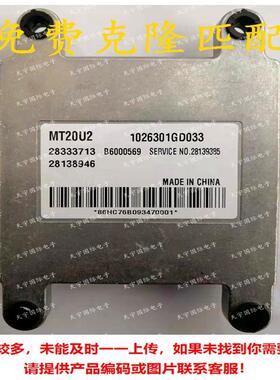 MT20U2ECU283337131026301GD033B600056928138946江淮电脑板