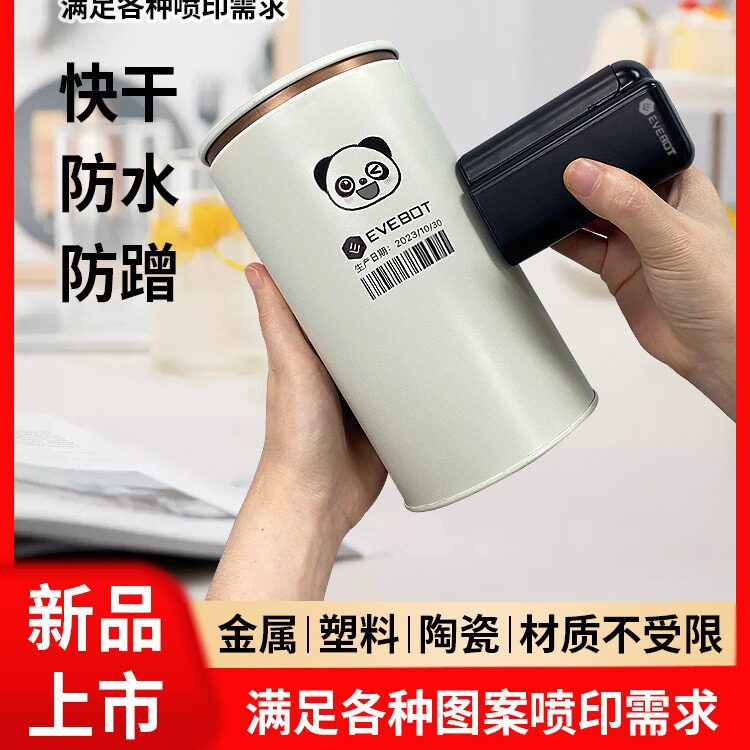 快干防水油墨手持logo打印机小型打码机 塑料袋衣服布料纸盒杯子