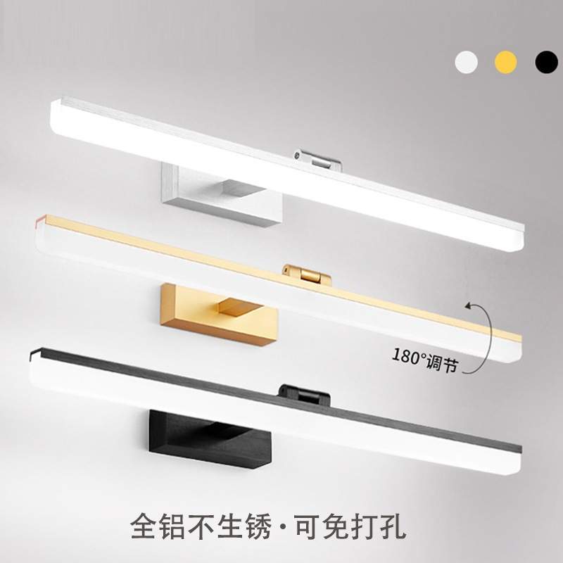 智闪浴室镜前灯 LED卫生间洗手台全铝材土豪金防潮镜柜镜前灯