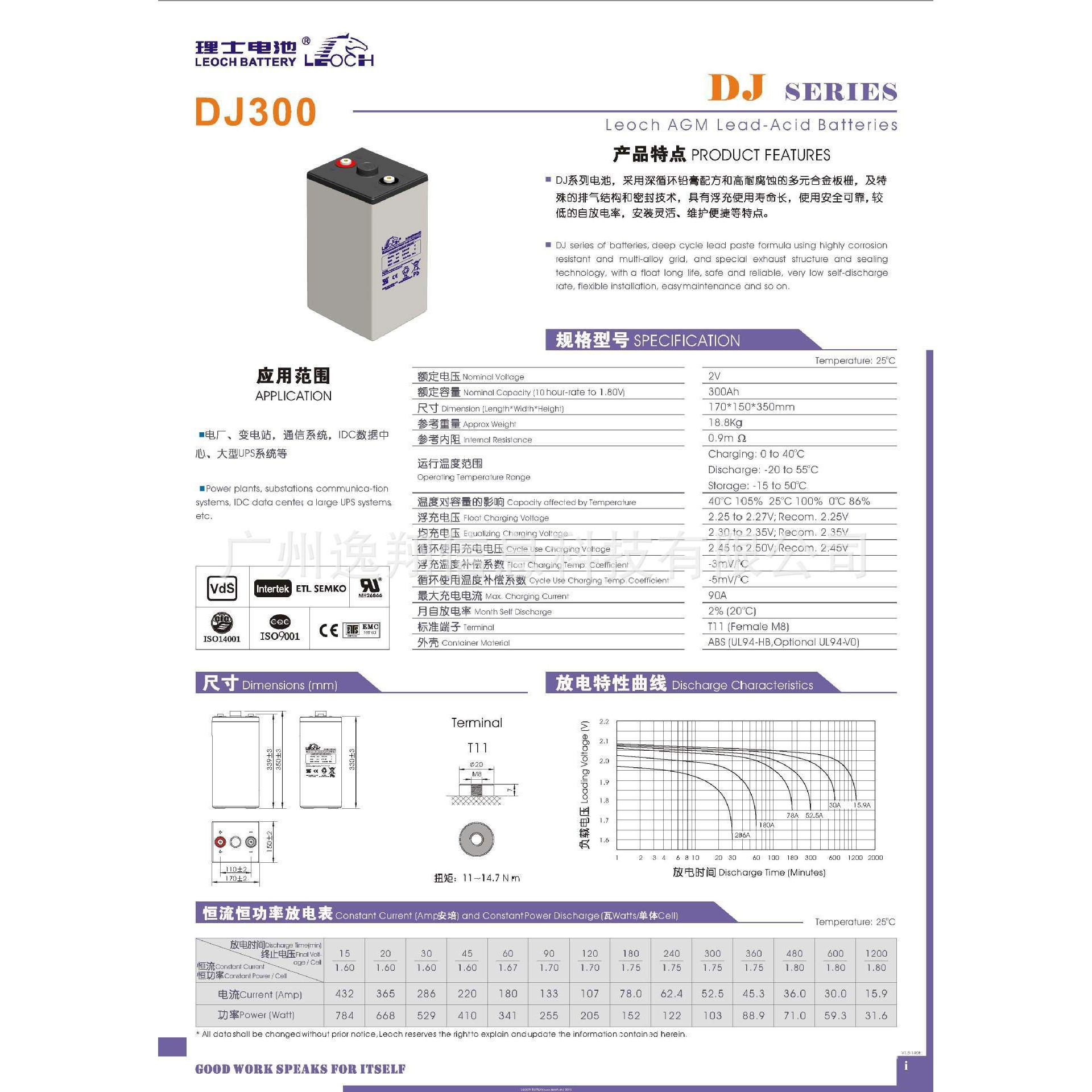 原厂理士蓄电池DJ300 理士2V300Ah通信电源蓄电池 质保三年