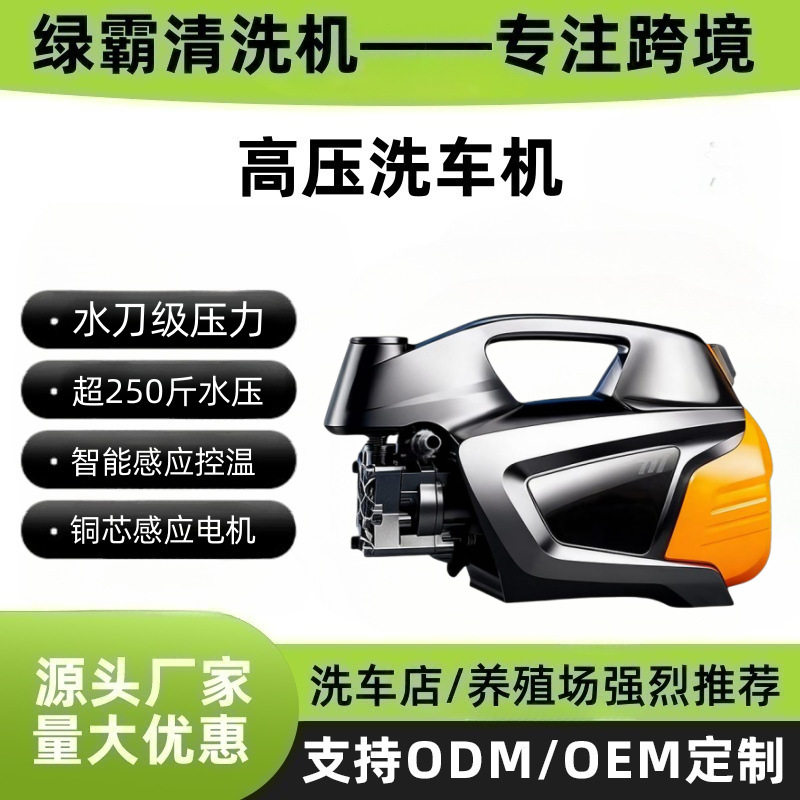 跨境高压洗车机220V高压水枪家用2026新型款便捷式增压清洗机水泵