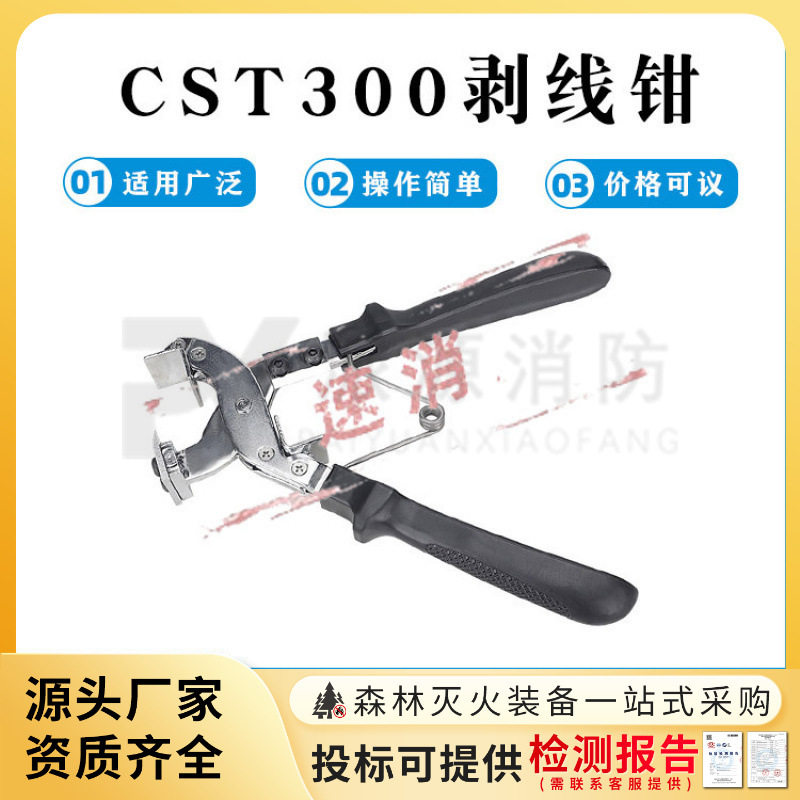 KORT手动多功能高压电缆剥线钳CST300绝缘线架空导线快速剥皮器