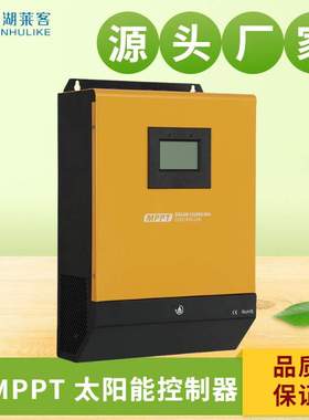 60A100AMPPT控制器12V/24V/48V/96V光伏储能离网控制器