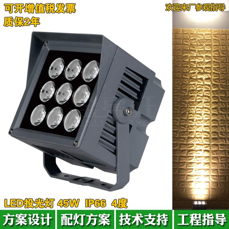 科锐CREE一束光LED投光订45W80W户外光束订 洗墙订3000K投射订4度